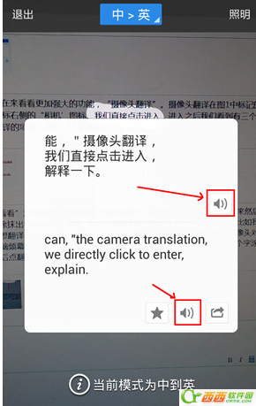 百度翻译涂抹翻译是什么 百度翻译如何使用