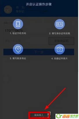 阿里钱盾如何门店经营步骤有什么 阿里钱盾门店经营认证课程