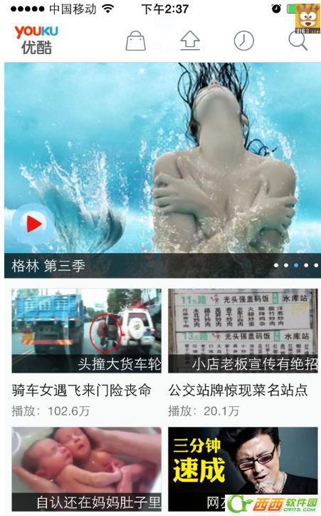 手机优酷U+模式是什么有哪些用 手机优酷U+模式如何开启