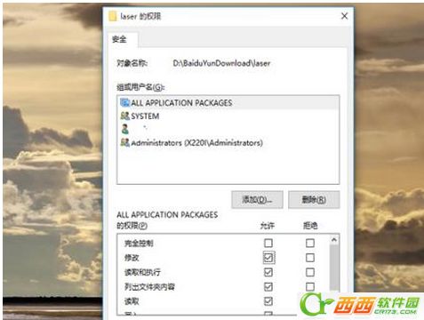 Windows 10删除文件提示没删除权限如何解决 没办法删除文件解决课程