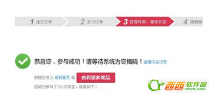 一元夺宝如何玩 网易一元夺宝中奖办法