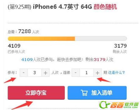 一元夺宝如何玩 网易一元夺宝中奖办法