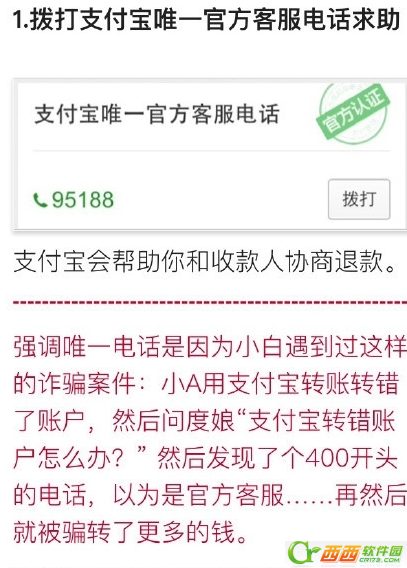 支付宝转错账如何要回来 支付宝转错了如何解决能要回来吗