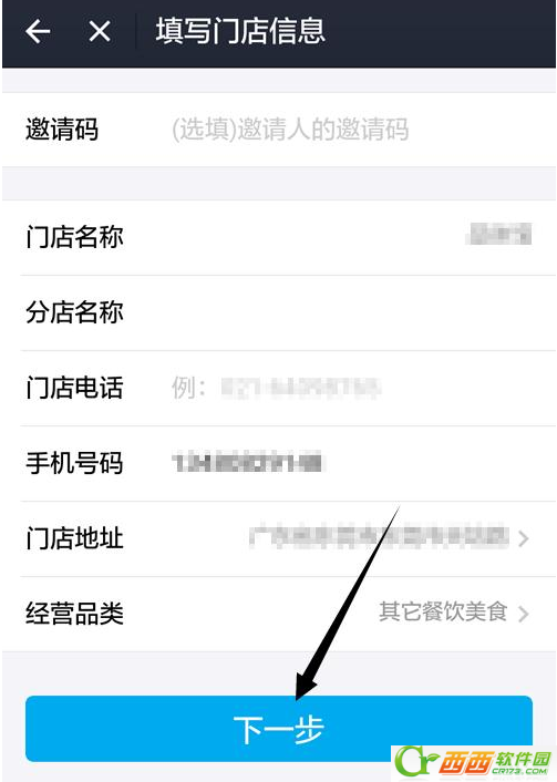 企业如何入驻支付宝全民门店经营 企业入驻支付宝全民门店经营有哪些条件和好处