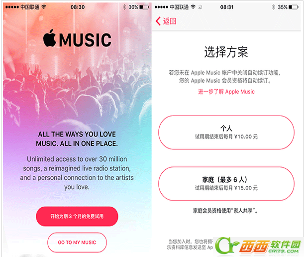 apple music如何0元试用 苹果apple music中国0元试用介绍