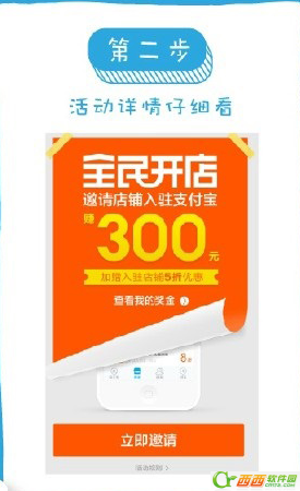 支付宝口碑客佣金如何得 支付宝全民门店经营计划佣金如何领取