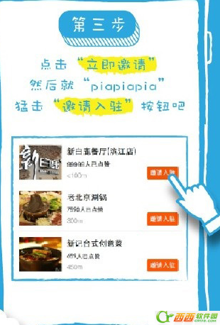 支付宝口碑客佣金如何得 支付宝全民门店经营计划佣金如何领取