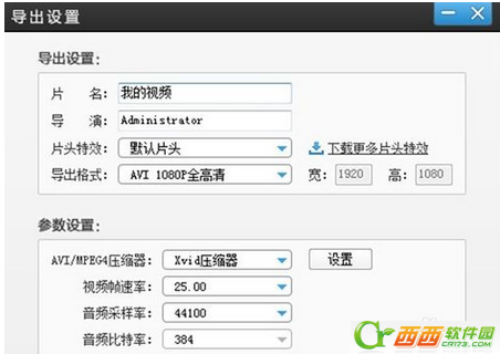 爱剪辑如何使用 爱剪辑课程