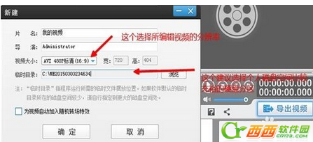 爱剪辑如何使用 爱剪辑课程