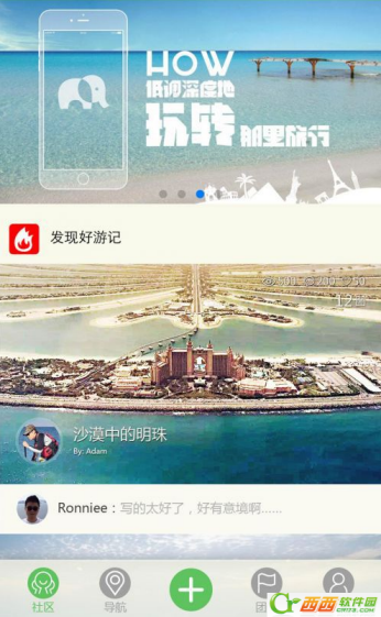 那里旅游是干什么的 那里旅游好使吗