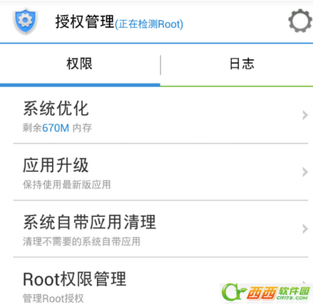 一键root大师如何使用 一键root大师用课程