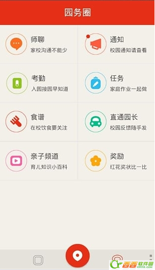 保贝卫士如何注册登陆不了 保贝卫士如何注册