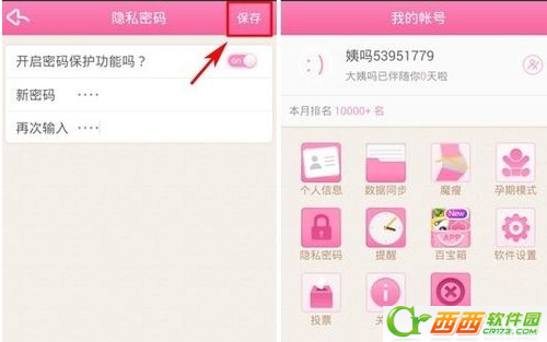 大姨吗app如何使用 大姨吗app好使吗
