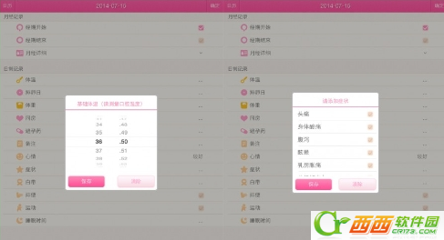 大姨吗app如何使用 大姨吗app好使吗