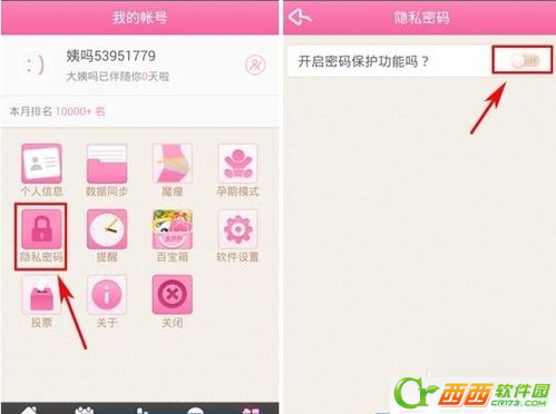 大姨吗app如何使用 大姨吗app好使吗
