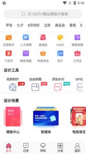 图怪兽ios版 v3.9.20