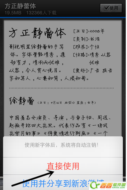 ios9字体如何改 ios9字体设置在哪儿