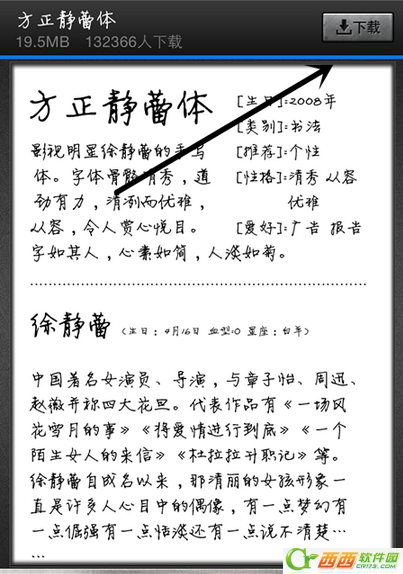 ios9字体如何改 ios9字体设置在哪儿