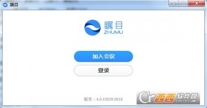瞩目视频会议