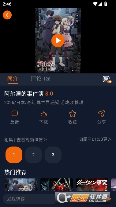 正版囧次元app在哪儿下载 囧次元动漫app如何看番
