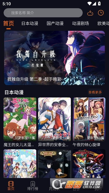 正版囧次元app在哪儿下载 囧次元动漫app如何看番