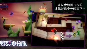 炸弹小分队中文版 v1.7.62