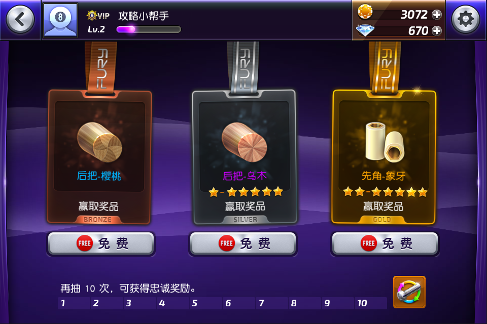 台球风云筹码如何获得 筹码获得办法一览