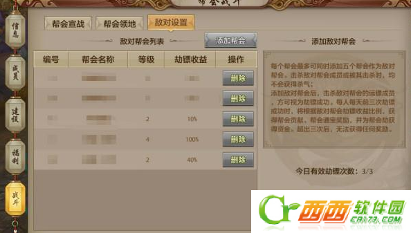 天龙八部手机游戏帮派战斗如何打 帮派战斗方法攻略