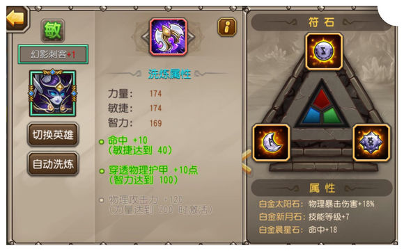 小冰冰传奇幻刺二觉厉不厉害 幻刺二觉测评