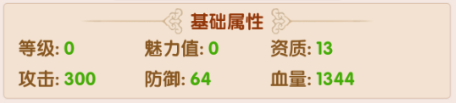 还珠格格手机游戏慕沙如何 慕沙技能属性介绍