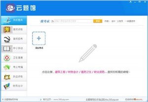 云题馆题库