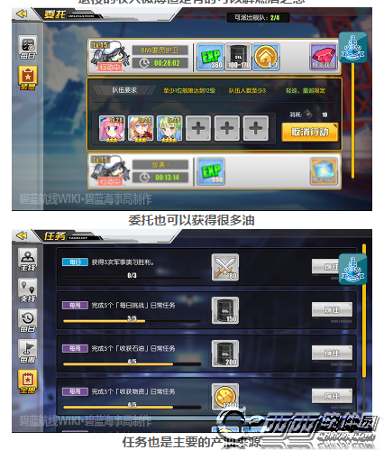 碧蓝航线没油如何解决 没油应付办法