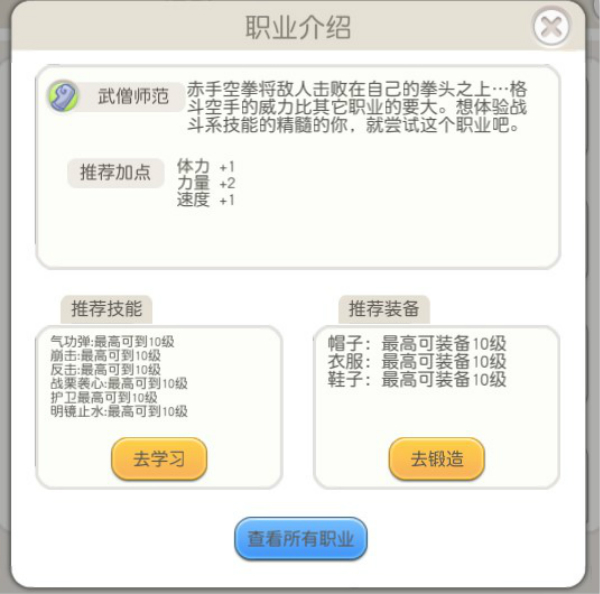 法兰城的回忆选什么职业好 法兰城的回忆全职业介绍