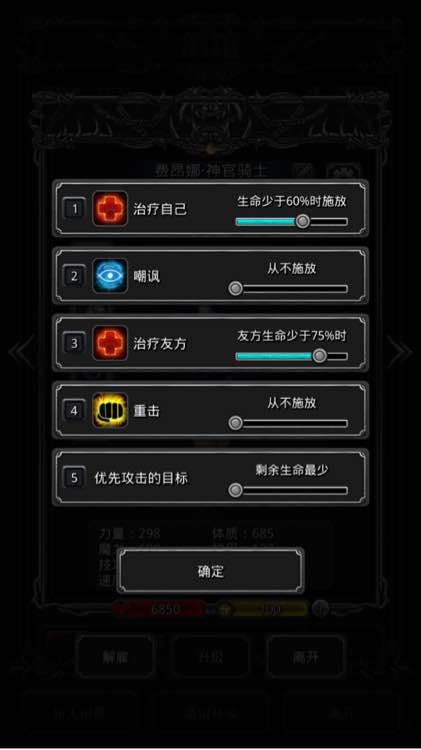 地下城堡2图15主线任务如何过 图15主线任务步骤攻略