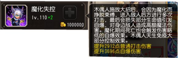 刀塔传奇木偶人怎么样 刀塔传奇98英雄木偶人入手价值剖析