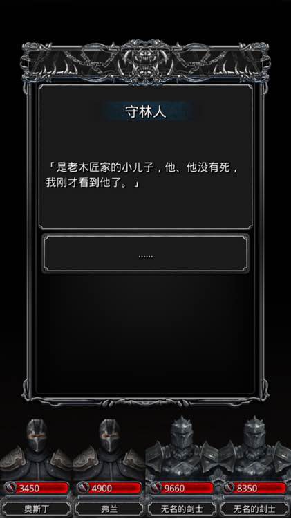地下城堡2支线伐木人如何过 支线伐木人通关攻略