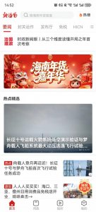 新海南 v4.0.9