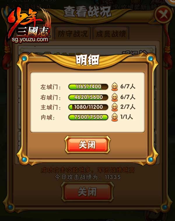 少年三国志军团怎么样升级 军团迅速升级攻略