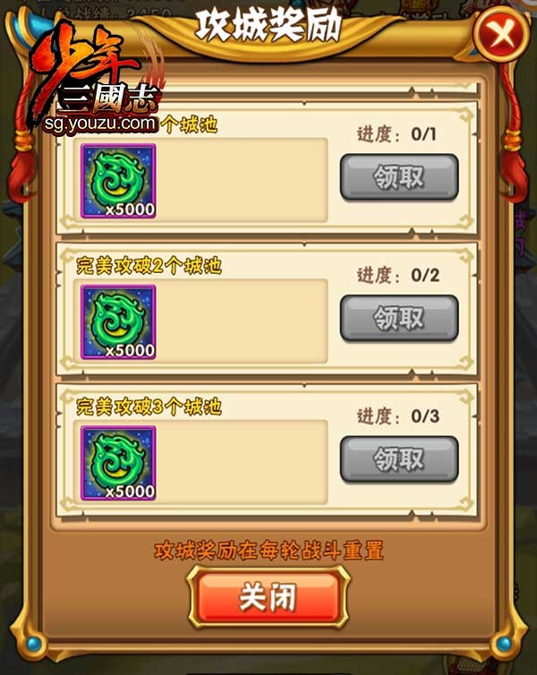 少年三国志军团怎么样升级 军团迅速升级攻略