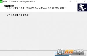 零点之约g16鼠标驱动