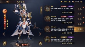 乱世逐鹿