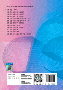 人卫助手App v1.1