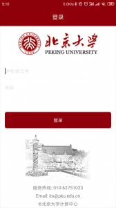 北京大学app v2.2.4
