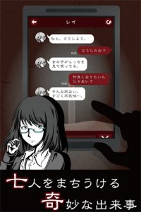 七怪谈 v1.2.0