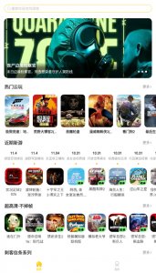 闪玩云游App v1.0.5