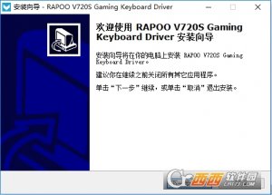 雷柏v720s键盘驱动