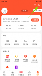 赚钱网盟App v82.0.0