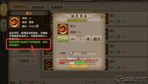 天龙八部手机游戏附体珍兽如何选择内丹 附体珍兽内丹选择推荐