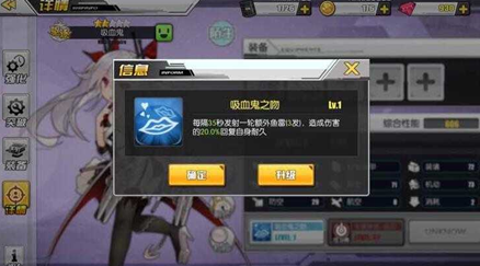 碧蓝航线吸血鬼值得练吗 吸血鬼属性技能解说