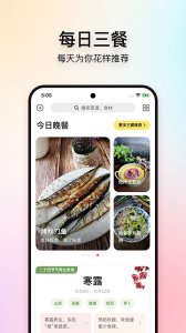美食杰app v8.2.9